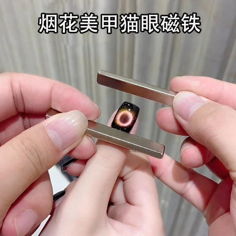 煙花美甲貓眼指甲油膠專用磁鐵金箍棒圓柱長條強力法式吸鐵石超強