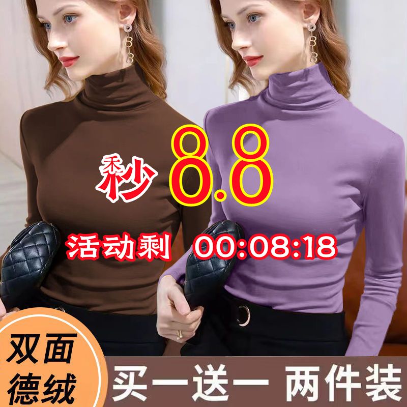 兩件裝】正品堆堆領雙面德絨保暖打底衫女2023秋冬自發熱女士上衣