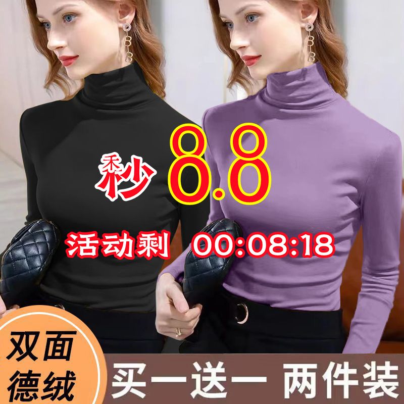 單/兩件裝雙面德絨高領保暖打底衫秋冬修身百搭上衣長袖t恤女氣質
