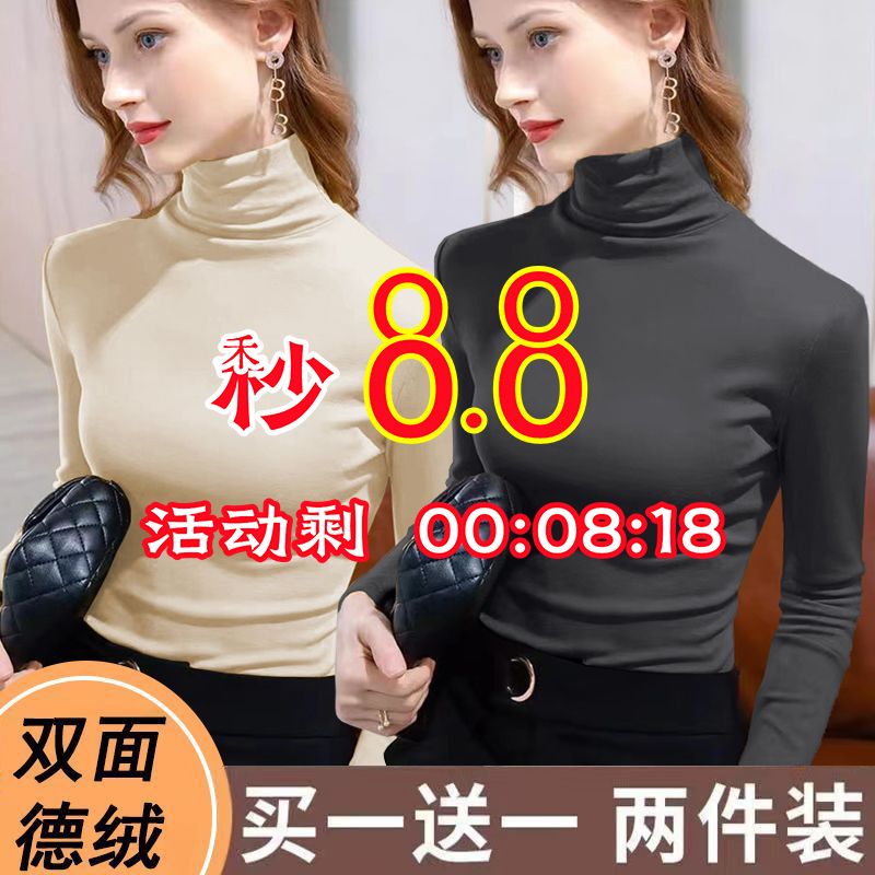 買一送一兩件裝雙面德絨保暖打底衫上衣秋冬季修身內搭長袖t恤女