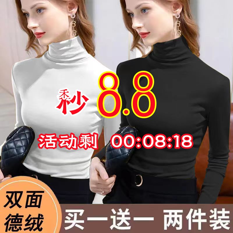 單/兩件 高領打底衫女長袖德絨保暖上衣女新款t恤堆堆領內搭秋衣
