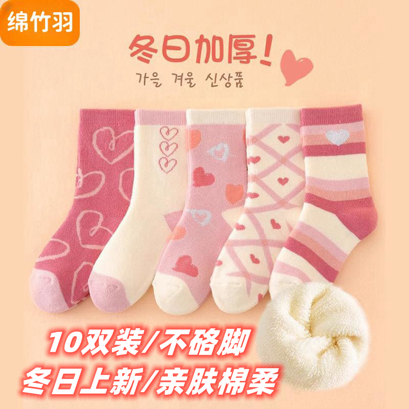 襪子女童加厚毛圈秋冬款純棉高筒棉襪長加絨寶寶男孩保暖童襪冬季