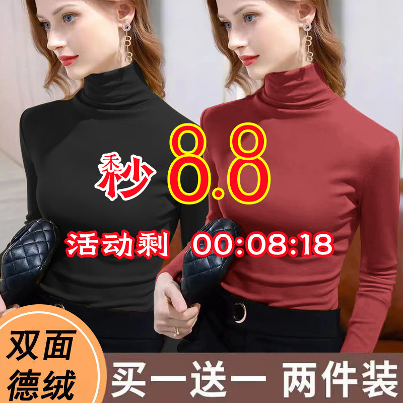 單/兩件裝 雙面德絨高領保暖打底衫上衣秋冬季修身內搭長袖t恤女