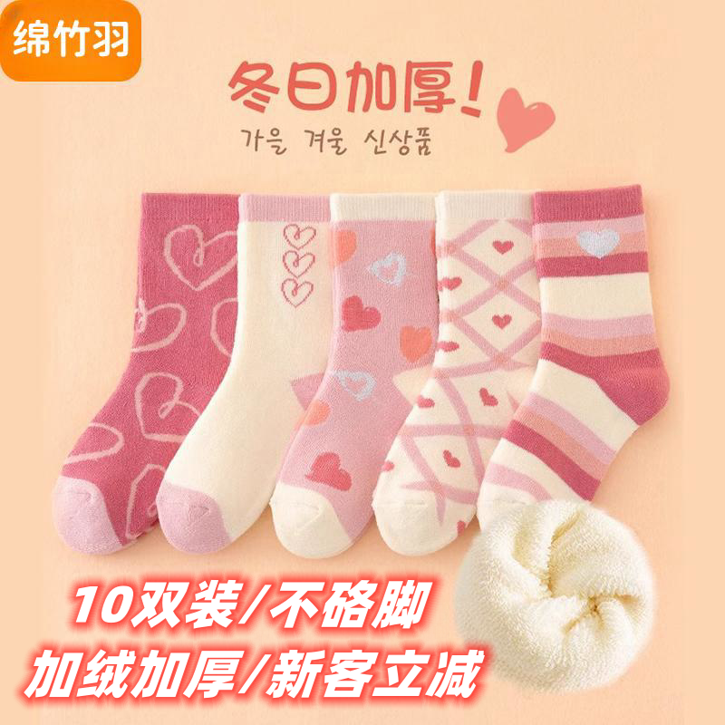 襪子女童秋冬加厚兒童毛圈冬季純棉加絨棉襪冬天女寶寶厚款襪冬款