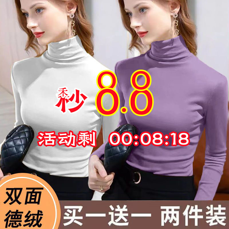 買一送一】高領德絨打底衫女秋冬裝新款內搭洋氣保暖厚款磨毛上衣