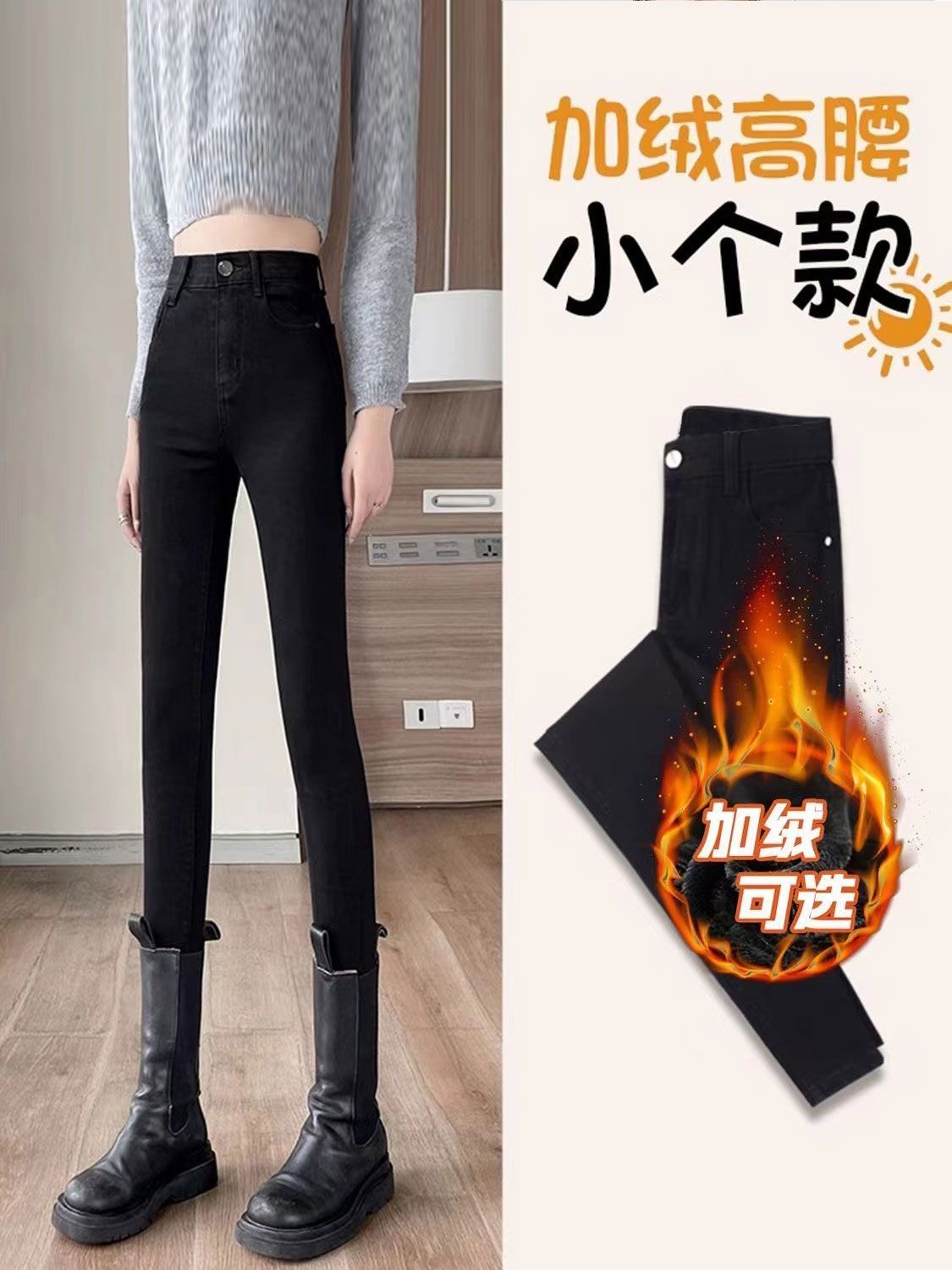 黑色加絨高腰牛仔褲女2023年新款修身顯瘦緊身鉛筆褲提臀小腳褲子