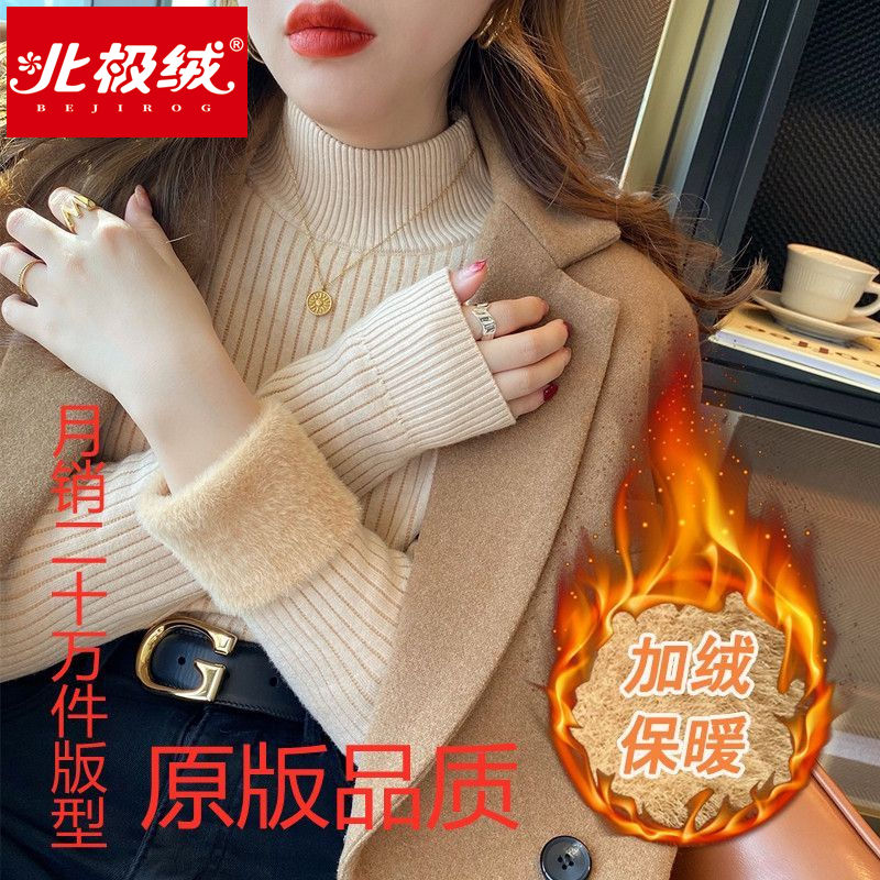 加絨毛衣女秋冬加厚一體絨內搭半高領打底衫2023新款保暖針織上衣