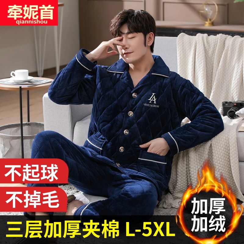 加厚睡衣男士冬季珊瑚絨三層夾棉保暖可外穿超厚法蘭絨家居服套裝