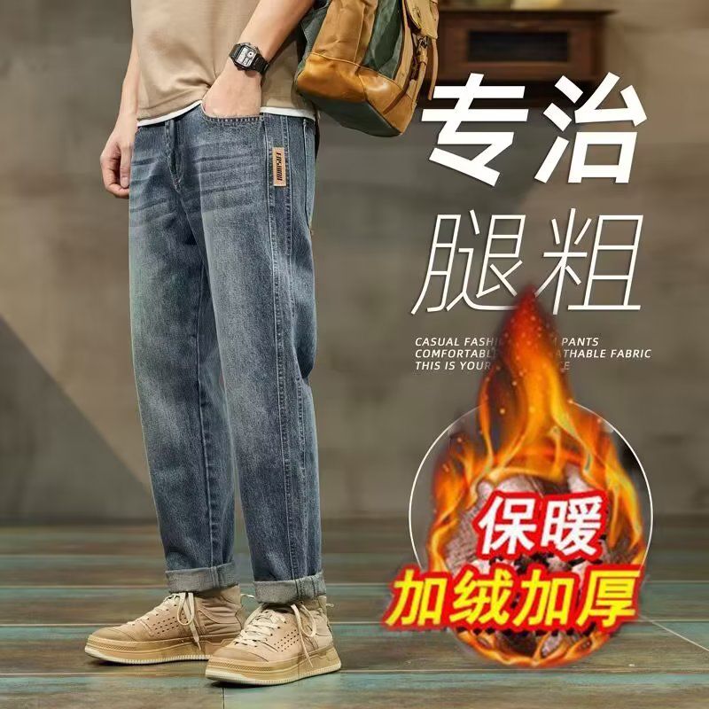 加絨加厚美式復古牛仔褲男士寬鬆直筒九分潮牌秋冬季新款休閒長褲