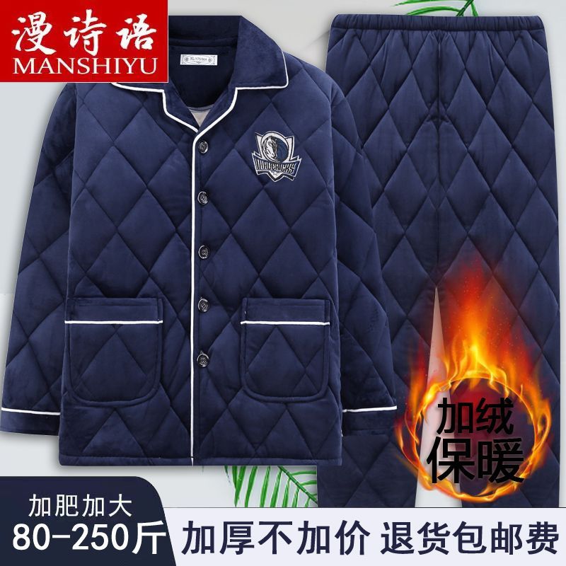 男士睡衣秋冬款珊瑚絨三層夾棉冬季保暖法蘭絨冬天家居服大碼套裝