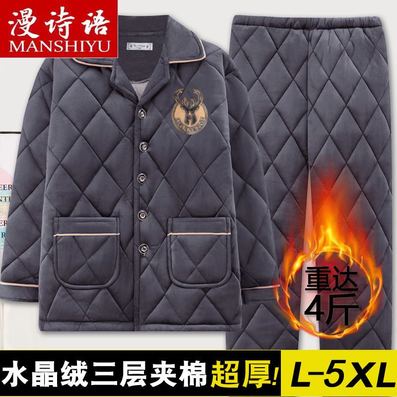 睡衣男士秋冬季珊瑚絨加絨加厚三層夾棉冬天保暖超厚法蘭絨家居服