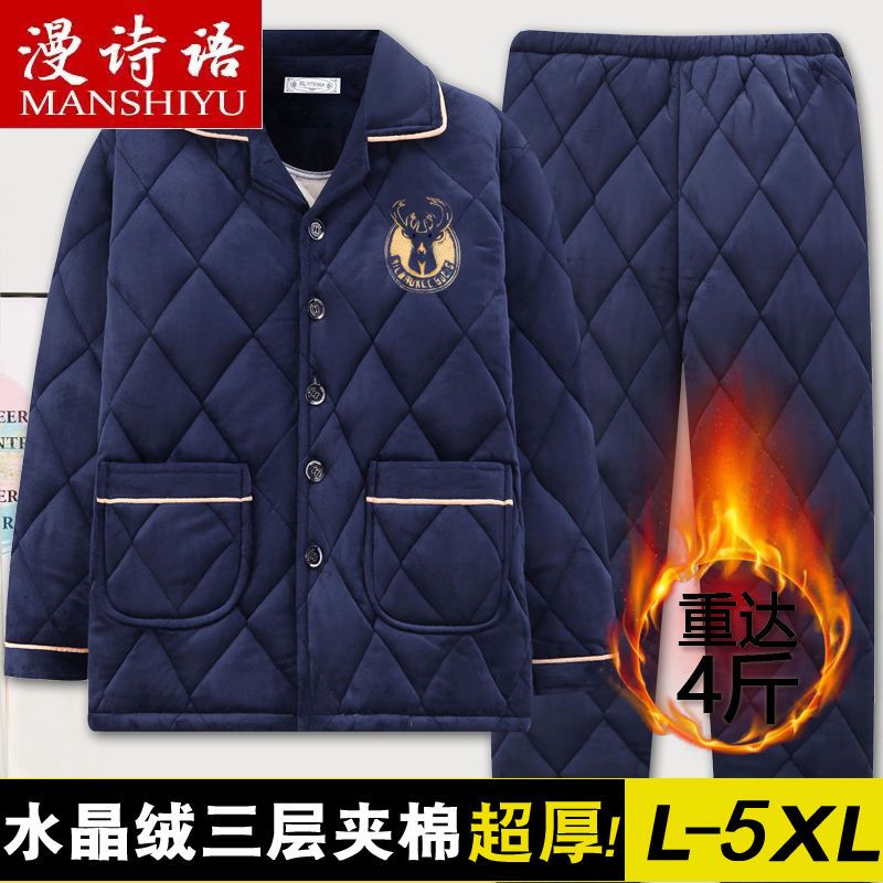 男士睡衣冬季珊瑚絨三層夾棉加厚加絨法蘭絨中青年家居服大碼套裝