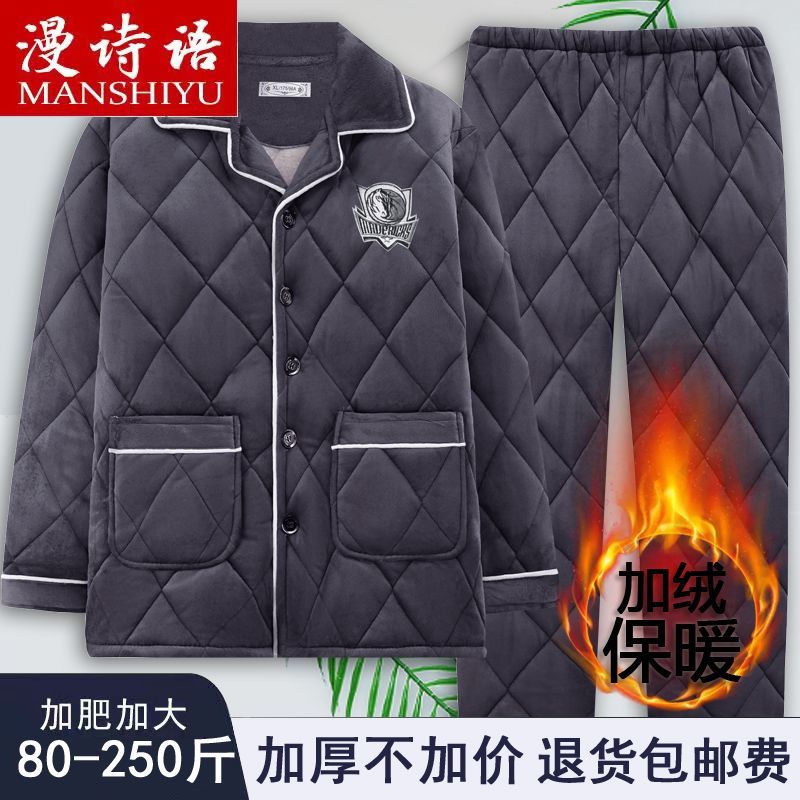 睡衣男士冬季加厚加絨珊瑚絨三層夾棉保暖中老年爸爸家居服秋冬款