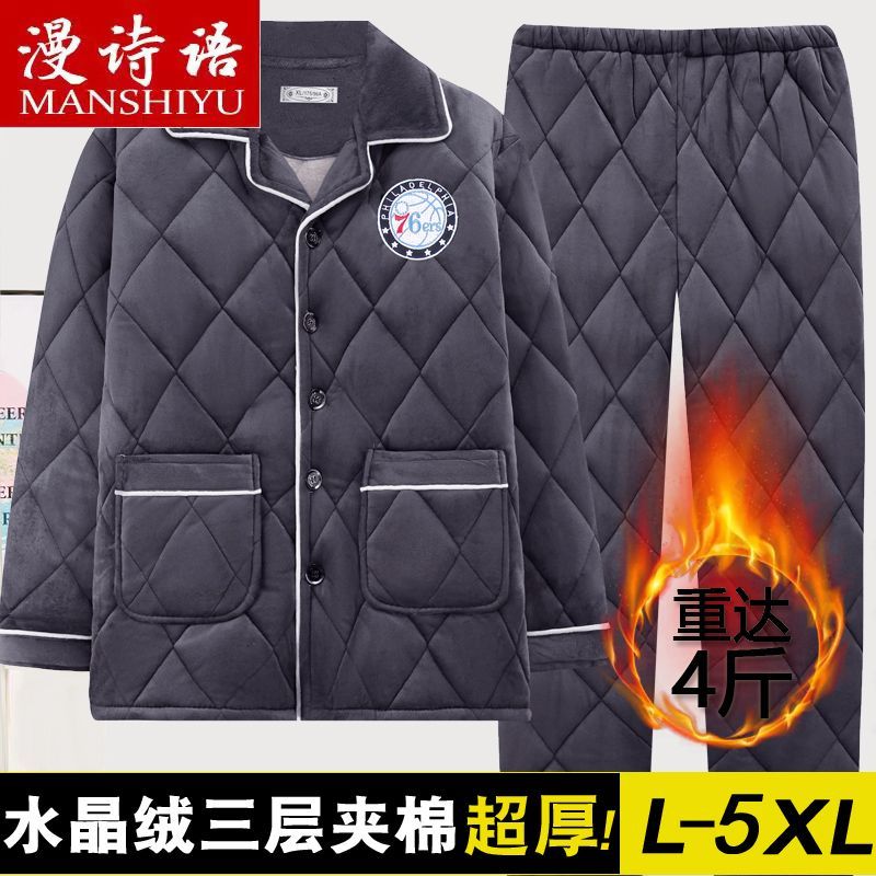 冬季加厚三層夾棉睡衣男士加肥加大碼珊瑚絨保暖可外穿特厚家居服