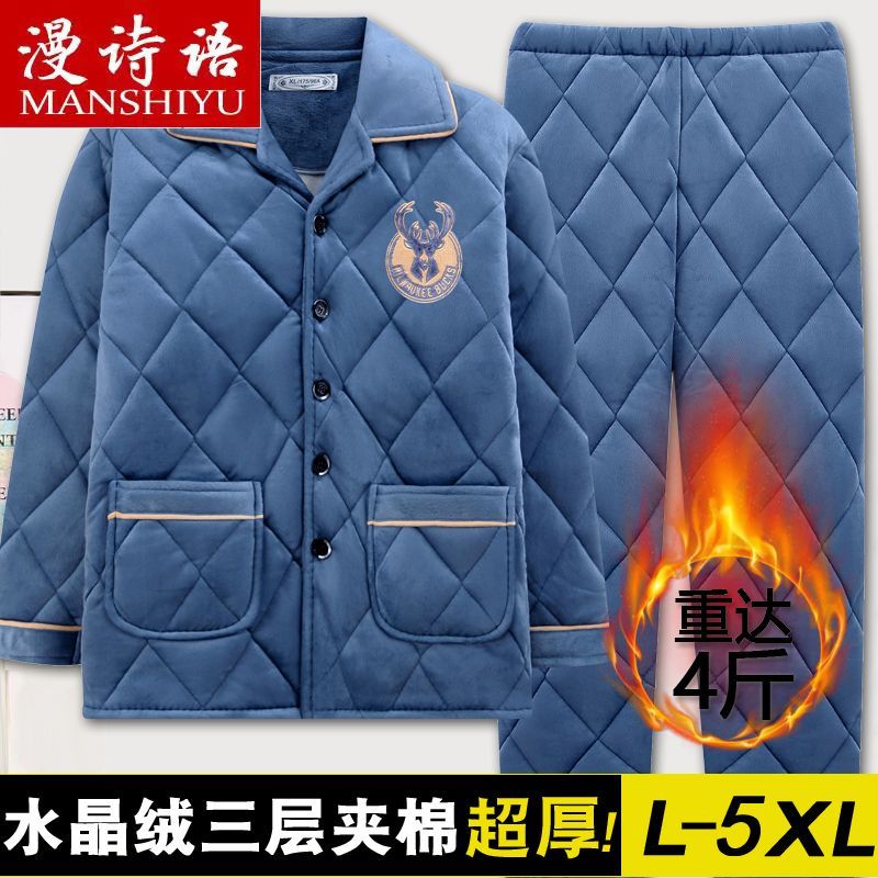 男士睡衣秋冬季三層夾棉珊瑚絨加絨加厚法蘭絨保暖家居服冬天套裝