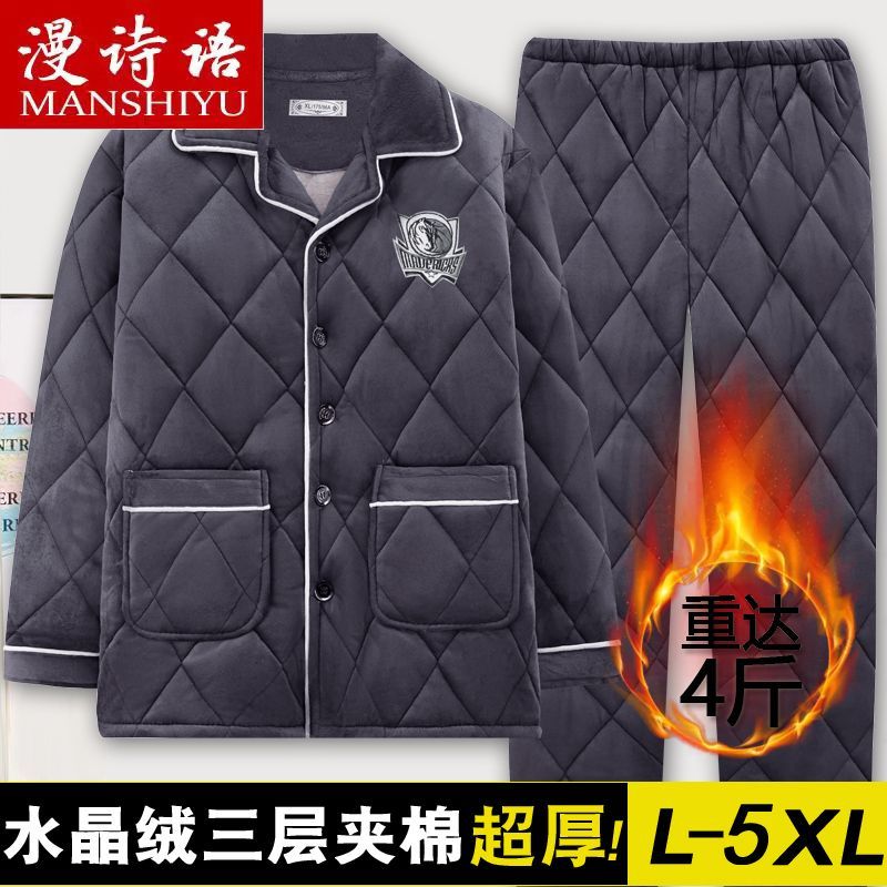 珊瑚絨男士睡衣秋冬季加厚加絨三層夾棉冬天冬款保暖法蘭絨家居服