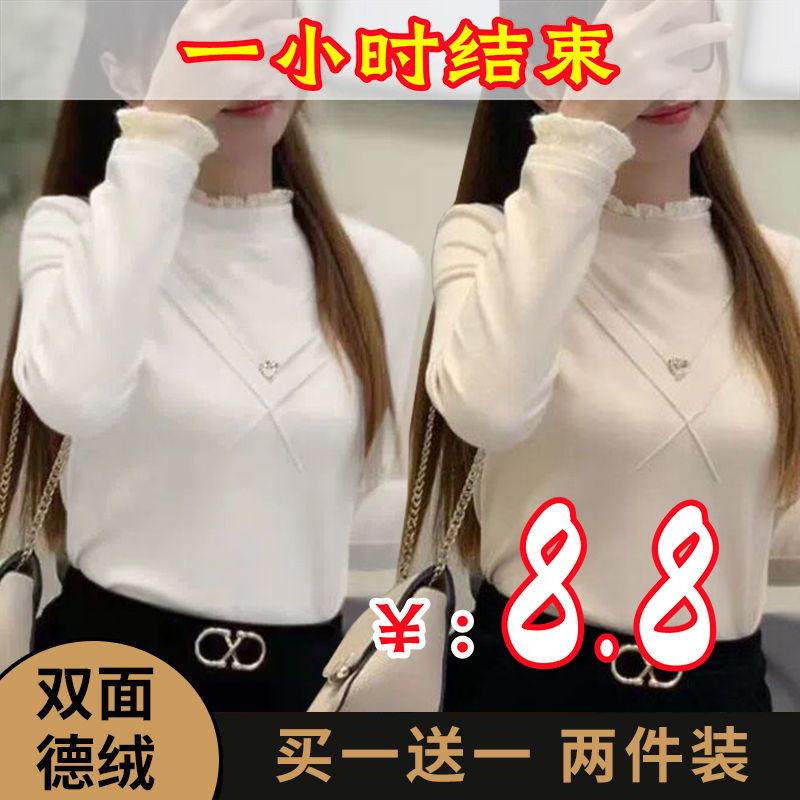 單/兩件雙面德絨蕾絲半高領打底衫女冬季新款加絨加厚顯瘦保暖衣