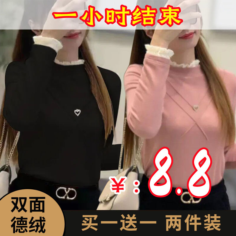 買一送一兩件裝設計感秋冬季修身洋氣雙面德絨保暖蕾絲保暖上衣女