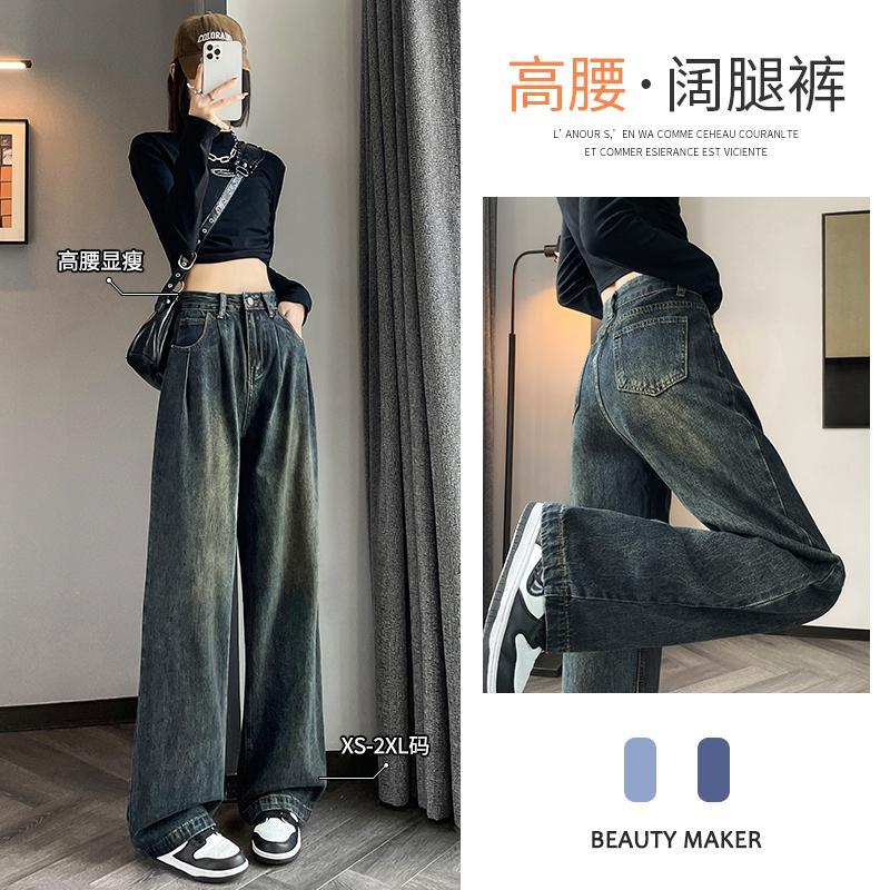 水泥灰直筒牛仔褲女秋季高腰大碼復古寬鬆褶皺垂感做舊闊腿拖地褲