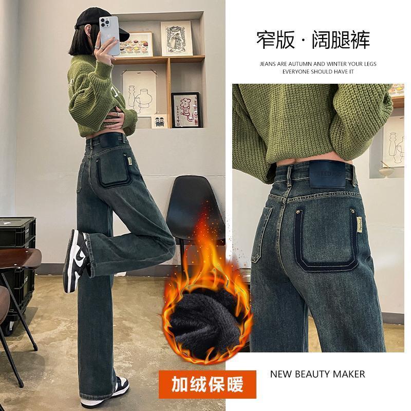 水泥灰窄版闊腿褲女秋冬2023年新款高腰顯瘦撞色加絨直筒牛仔褲女