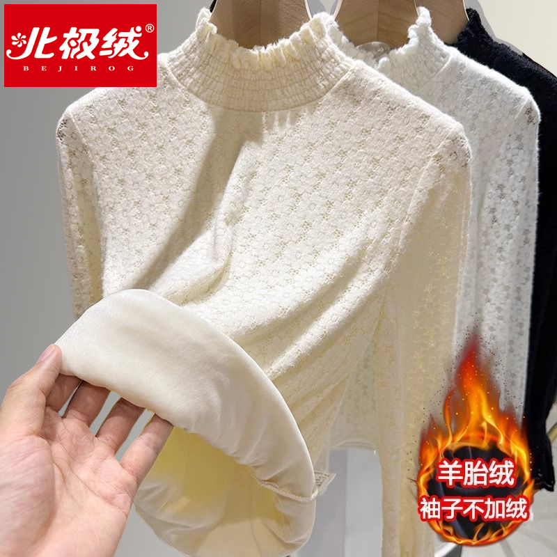 北極絨半高領加絨蕾絲打底衫女秋冬新款磨毛保暖洋氣緊身內搭上衣