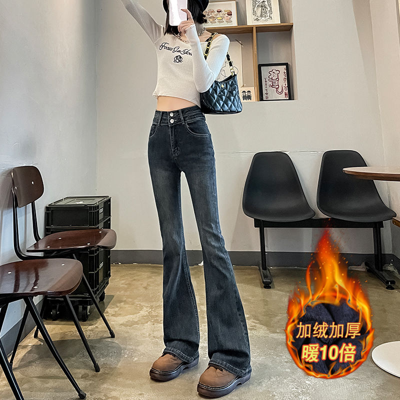 Cement gray retro bootcut jeans for women  new autumn high-waisted autumn and winter velvet flared pants for small people