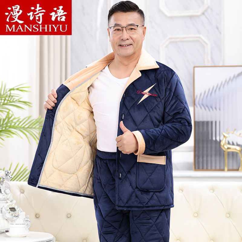 睡衣男士秋冬季三層加厚加絨珊瑚絨夾棉保暖法蘭絨中年家居服套裝