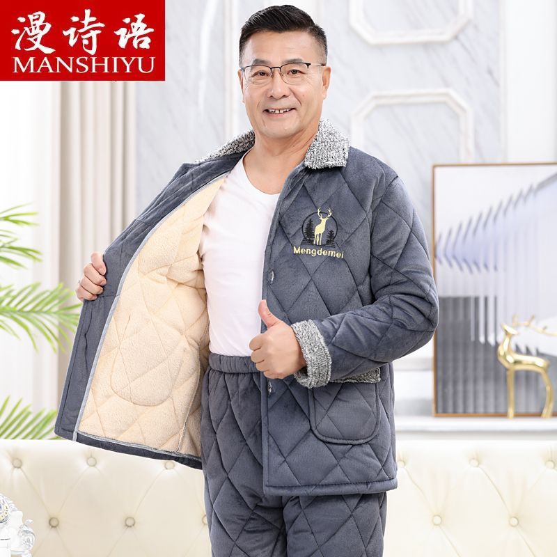 珊瑚絨男士睡衣秋冬季加絨加厚三層夾棉冬天保暖中老年爸爸家居服