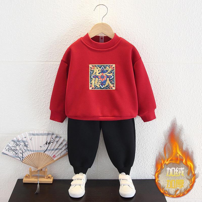 拜年服男童喜慶2024龍年中國風加絨秋冬衛衣套裝寶寶唐裝過年衣服