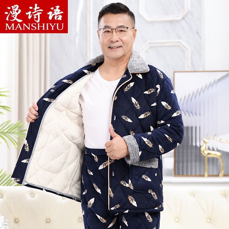 睡衣男士秋冬季珊瑚絨加厚加絨保暖三層夾棉中老年爸爸家居服套裝