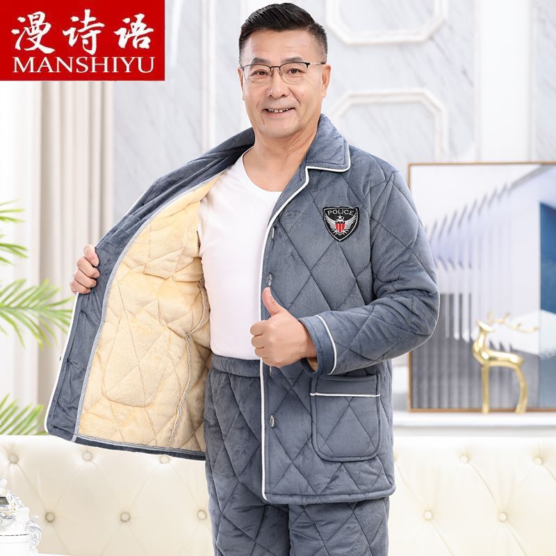 男士睡衣冬季三層加厚加絨珊瑚絨夾棉襖中老年保暖爸爸家居服冬款
