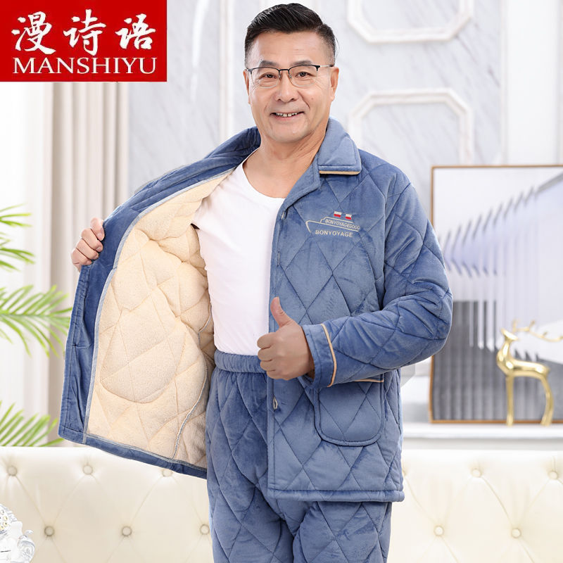 睡衣男士冬季三層加厚珊瑚絨夾棉保暖加絨法蘭絨家居服中老年套裝