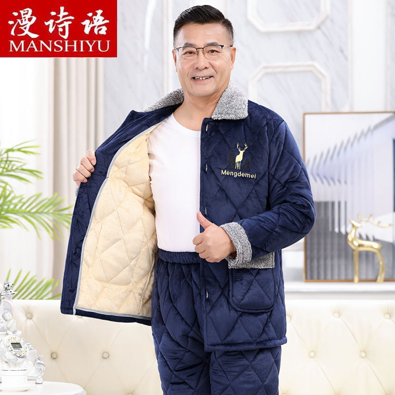 男士睡衣冬季珊瑚絨三層夾棉加厚加絨中老年法蘭絨保暖家居服套裝