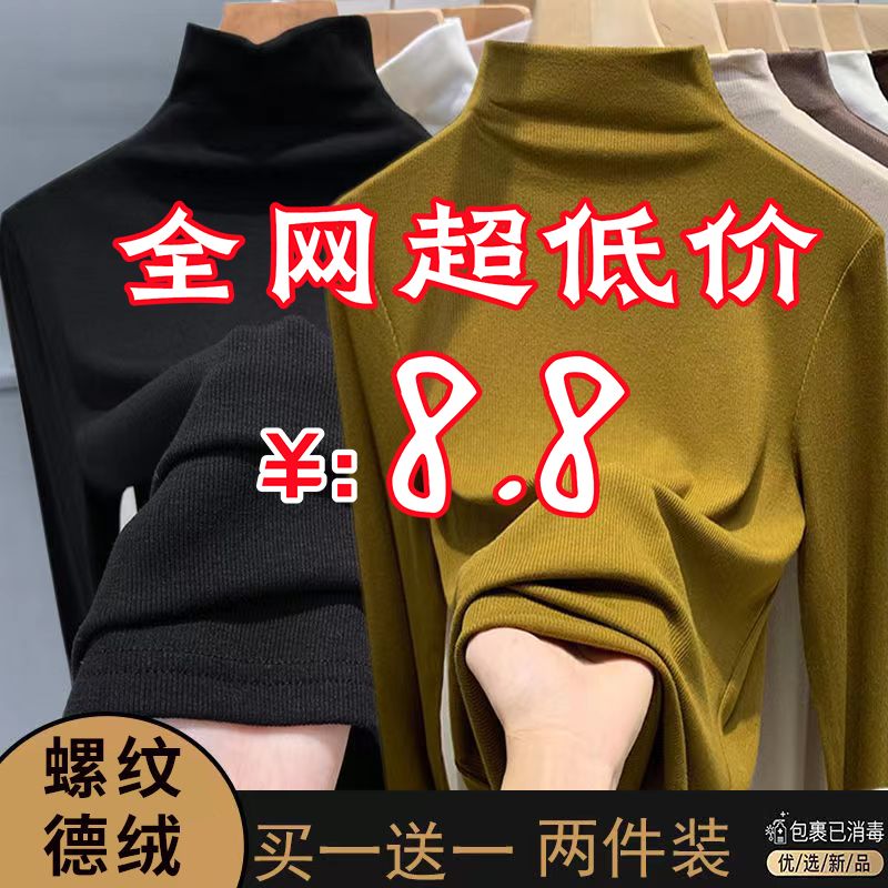 雙面螺紋德絨長袖T恤女秋冬季2023新款純色顯瘦百搭保暖上衣女潮
