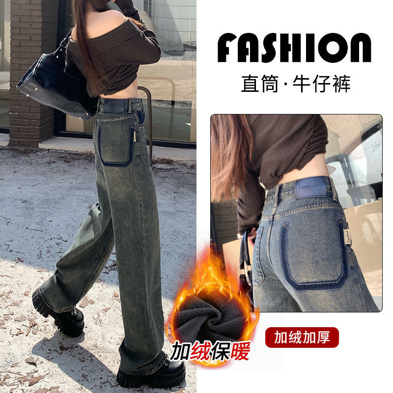 水泥灰窄版闊腿褲女秋冬2023年新款高腰顯瘦撞色加絨直筒牛仔褲女