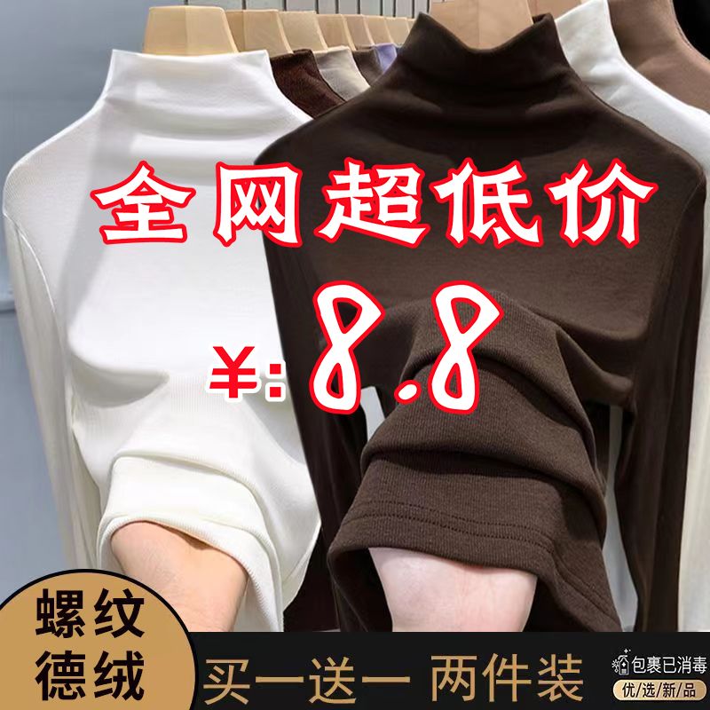 冬裝德絨打底衫女秋冬季新款半高領加絨加厚保暖內搭修身洋氣上衣