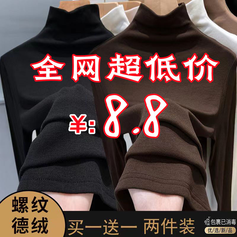 單/兩件雙面磨絨保暖半高領打底衫秋冬季舒適螺紋長袖t恤女上衣潮