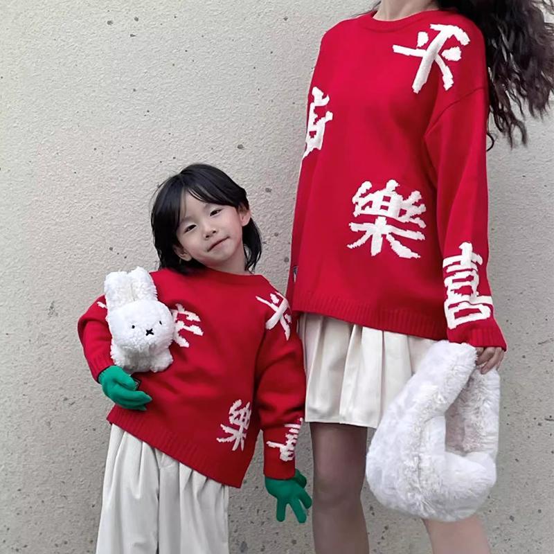 亲子装红色毛衣秋冬一家三口龙年过年衣服母女母子装拜年服时髦潮