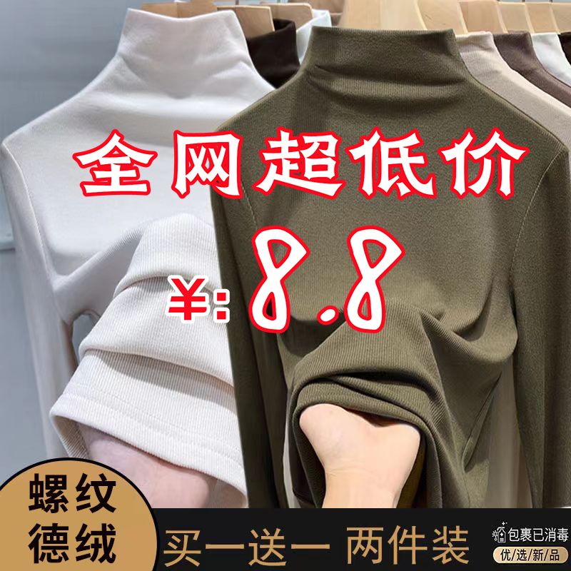 單/兩件雙面磨絨保暖半高領純色打底衫秋冬季正肩長袖t恤女上衣潮