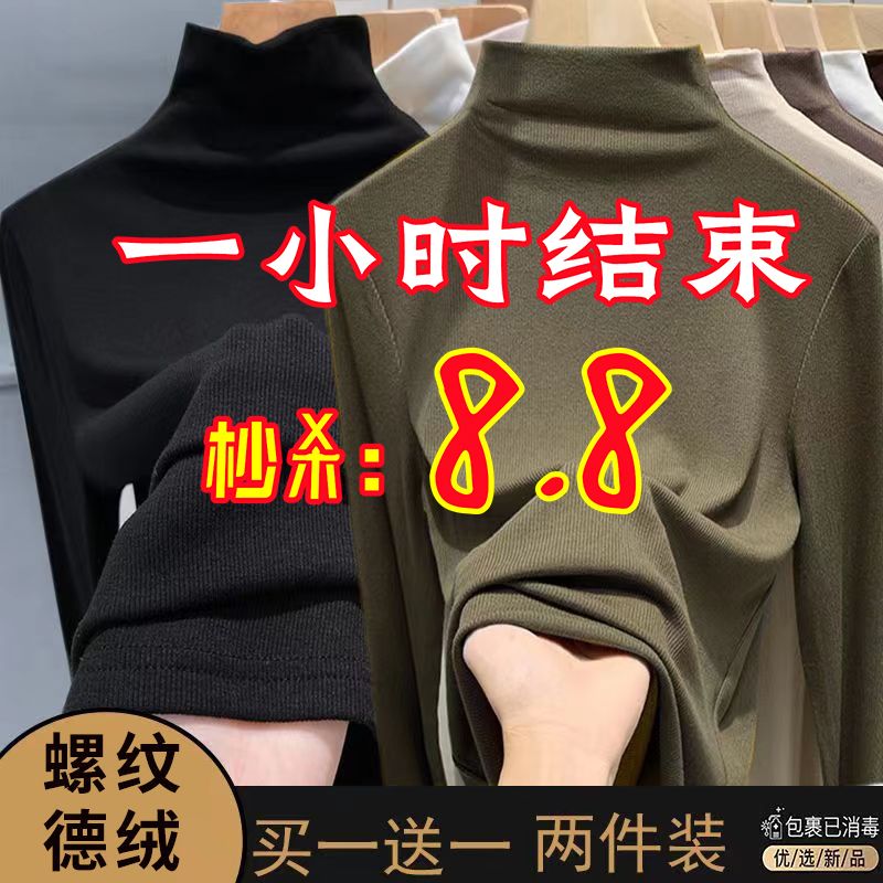 單/兩件半高領打底衫女長袖春秋冬季內搭新款純棉螺紋百搭T恤上衣