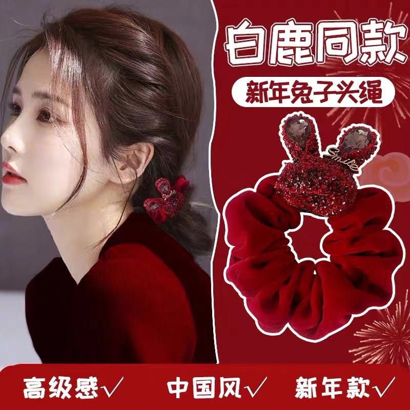 新年絲絨紅色水鑽兔子發圈高彈力女綁頭髮皮套中國風可愛頭繩頭飾