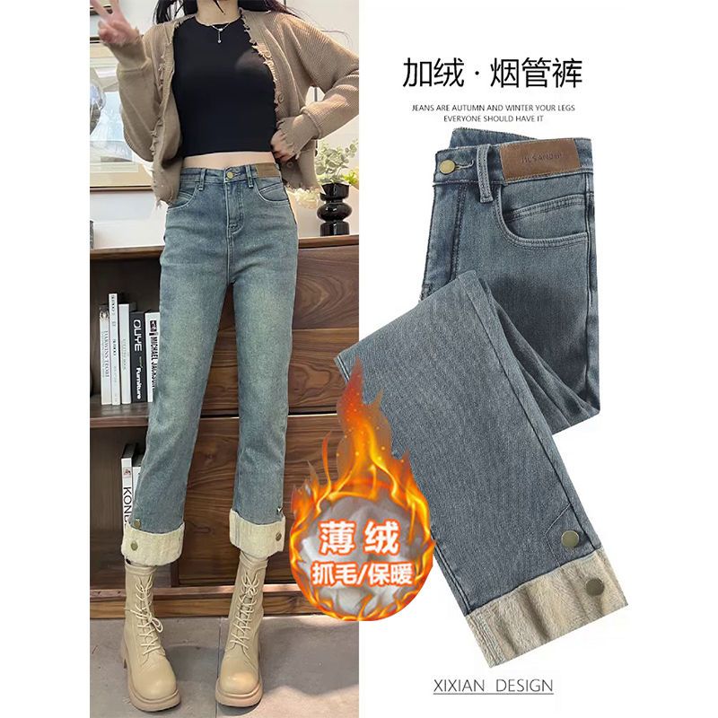 加絨加厚牛仔褲女秋冬季2023年新款高腰顯瘦拼接加厚直筒煙管褲子
