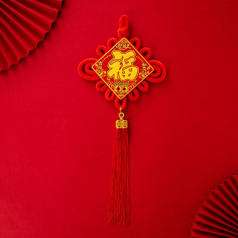 中国结挂件客厅大号福字桃木镇宅春节对联过年电视背景墙上装饰品
