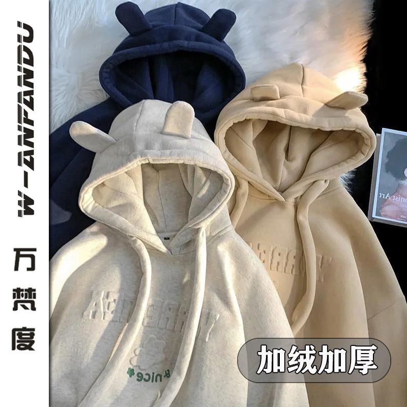 萬梵度小熊耳朵衛衣男女款秋冬加絨加厚可愛設計感小眾保暖連帽衣