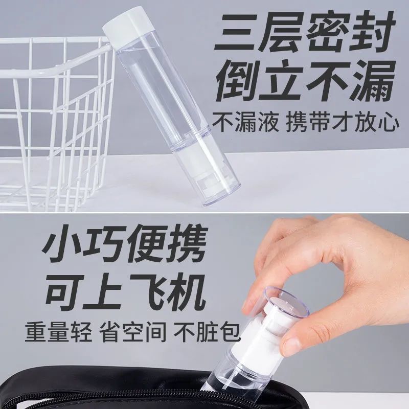 真空压缩分装瓶分装袋便携式旅行化妆品按压式护肤品小样瓶乳液器