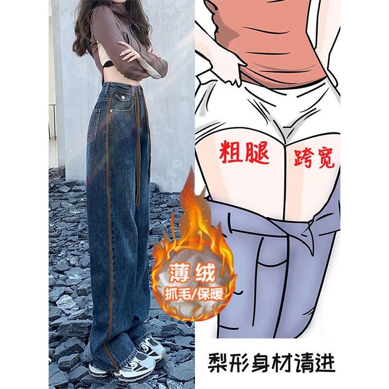 復古高腰闊腿牛仔褲女秋冬加絨新款小眾直筒顯瘦百搭寬鬆穿搭褲子