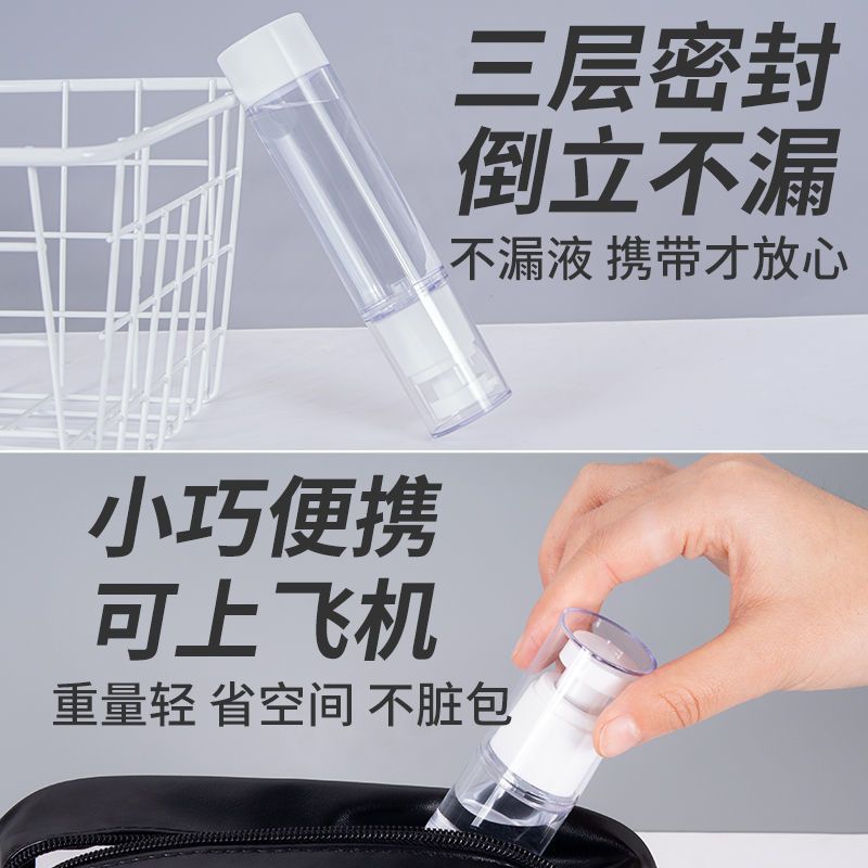 真空旅行分装瓶塑料瓶化妆品按压式喷雾乳液便携水乳液护肤品空瓶
