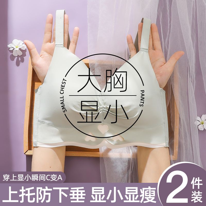 Women's underwear for large breasts and small breasts, full cup, thin, push-up, anti-sagging, side breasts, lifting, strong support bra