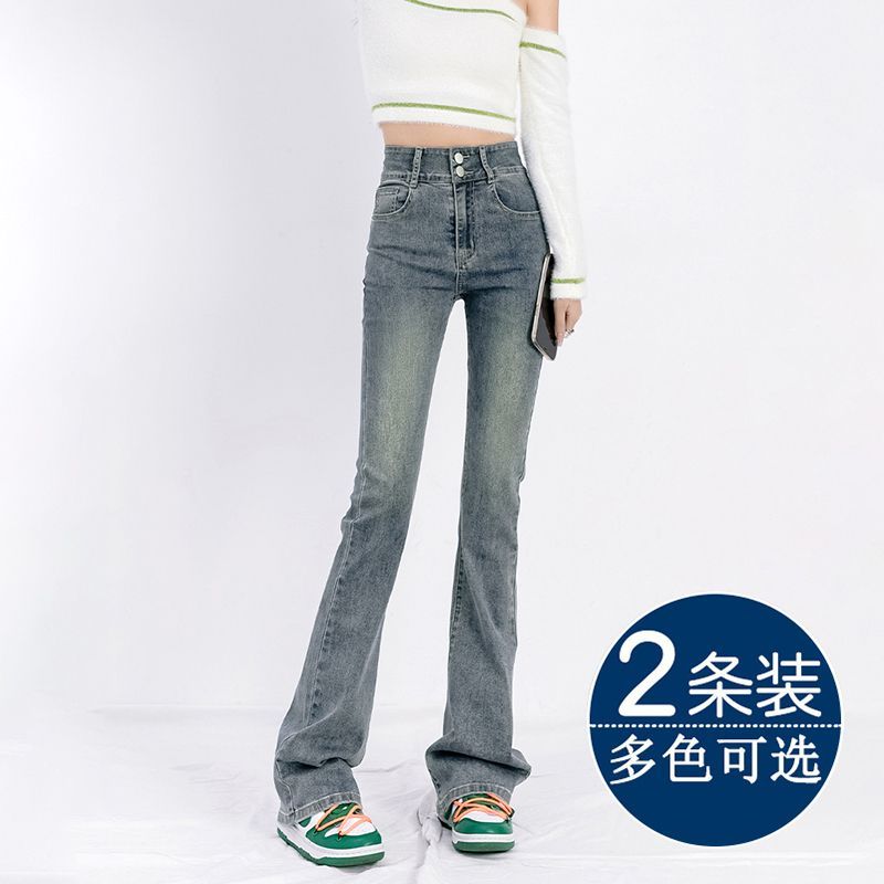 買一送一百搭雙扣微喇牛仔褲女高腰秋冬2023新款顯瘦微喇叭牛仔褲