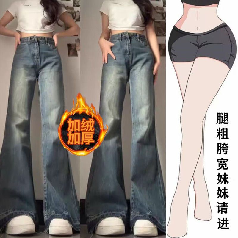 美式高腰微喇牛仔褲女秋冬大碼胖妹妹mm寬鬆闊腿顯瘦毛邊喇叭褲子